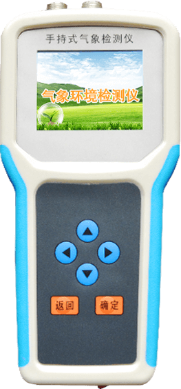 手持農業環境氣象站