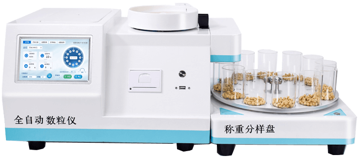 全自動旋轉分樣數粒儀