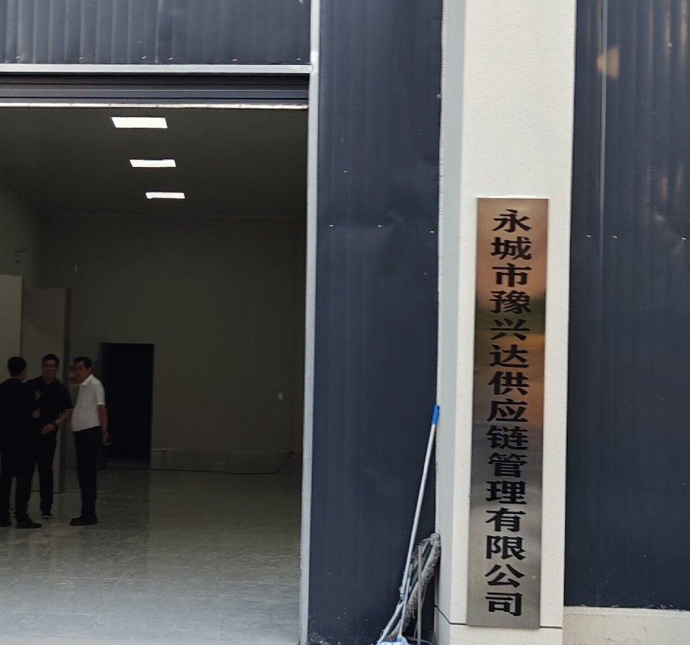 守護舌尖安全，萊恩德多功能食品安全檢測儀成功入駐永城豫興達